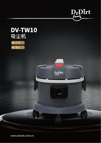 Dr.Dirt 吸尘机 DV-TW10